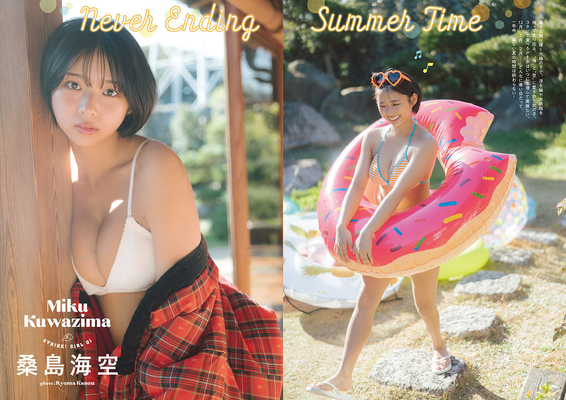 桑島海空『STRiKE！13回表』先行公開ページ