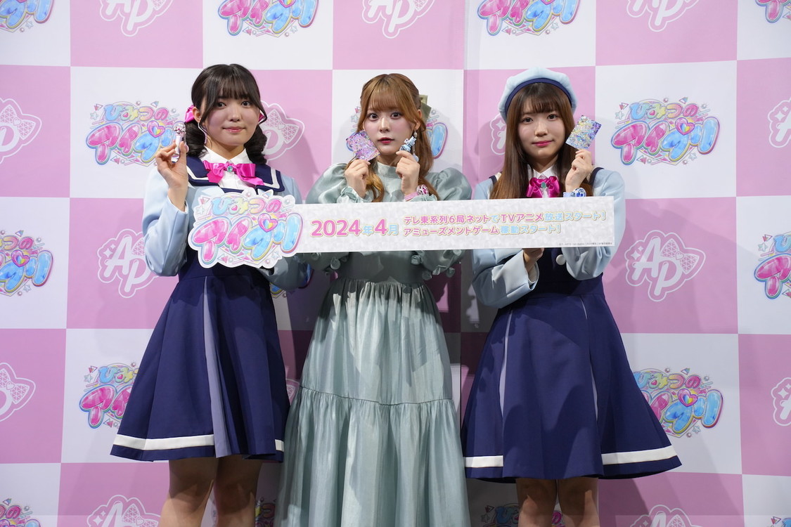＜プリティーシリーズ新プロジェクト発表会＞（2024年1月26日）