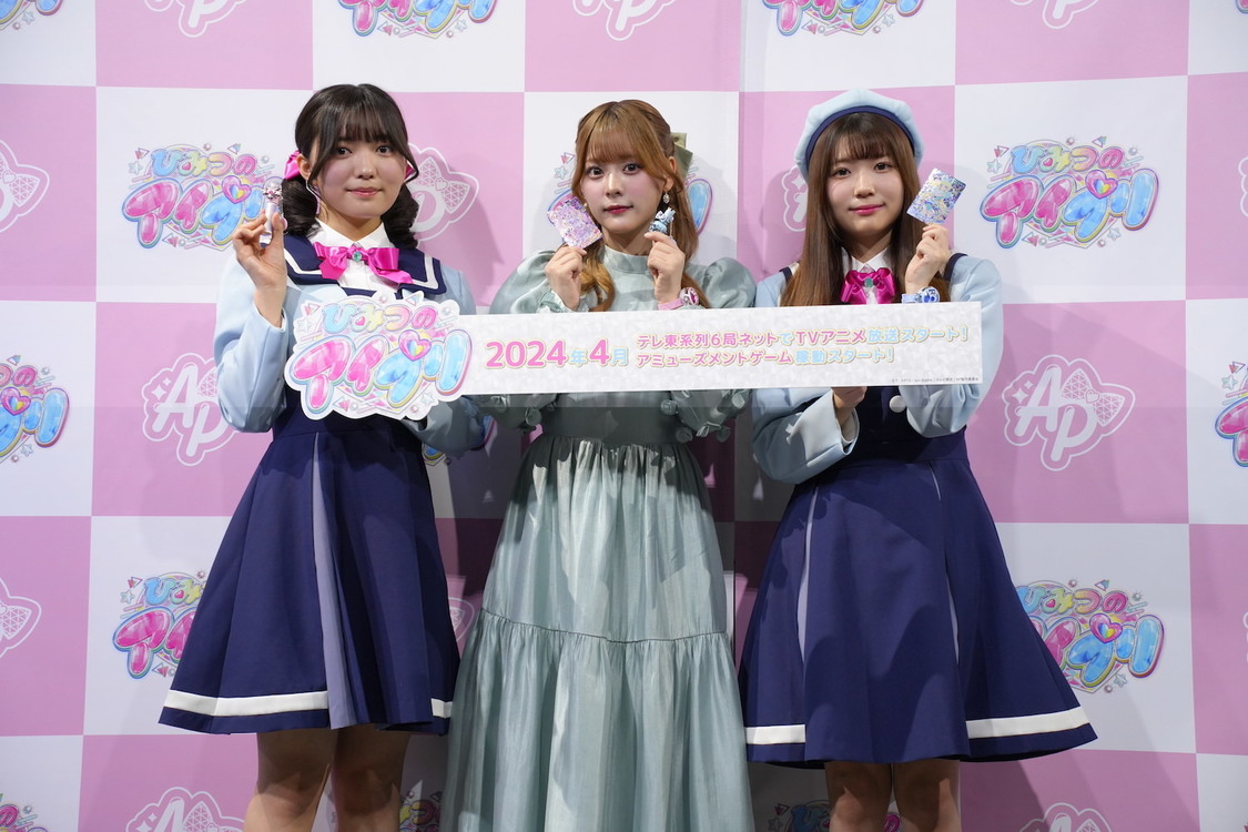 ＜プリティーシリーズ新プロジェクト発表会＞（2024年1月26日）