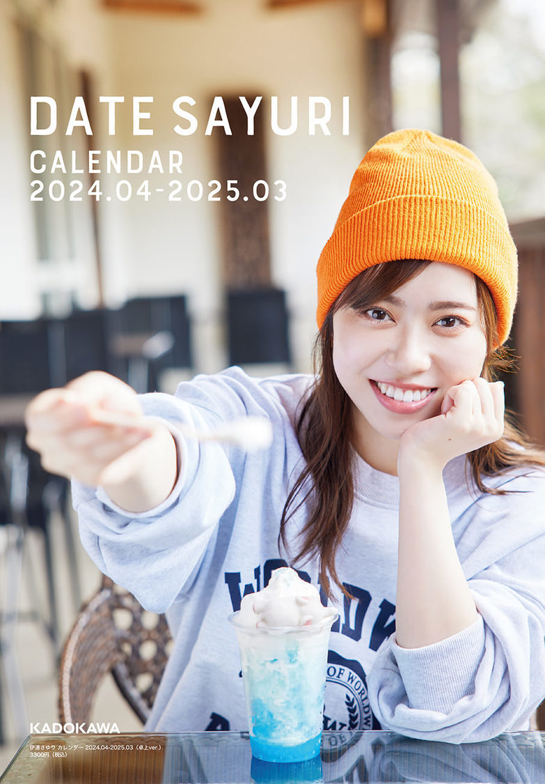 『伊達さゆり カレンダー 2024.04-2025.03（卓上ver.）』
