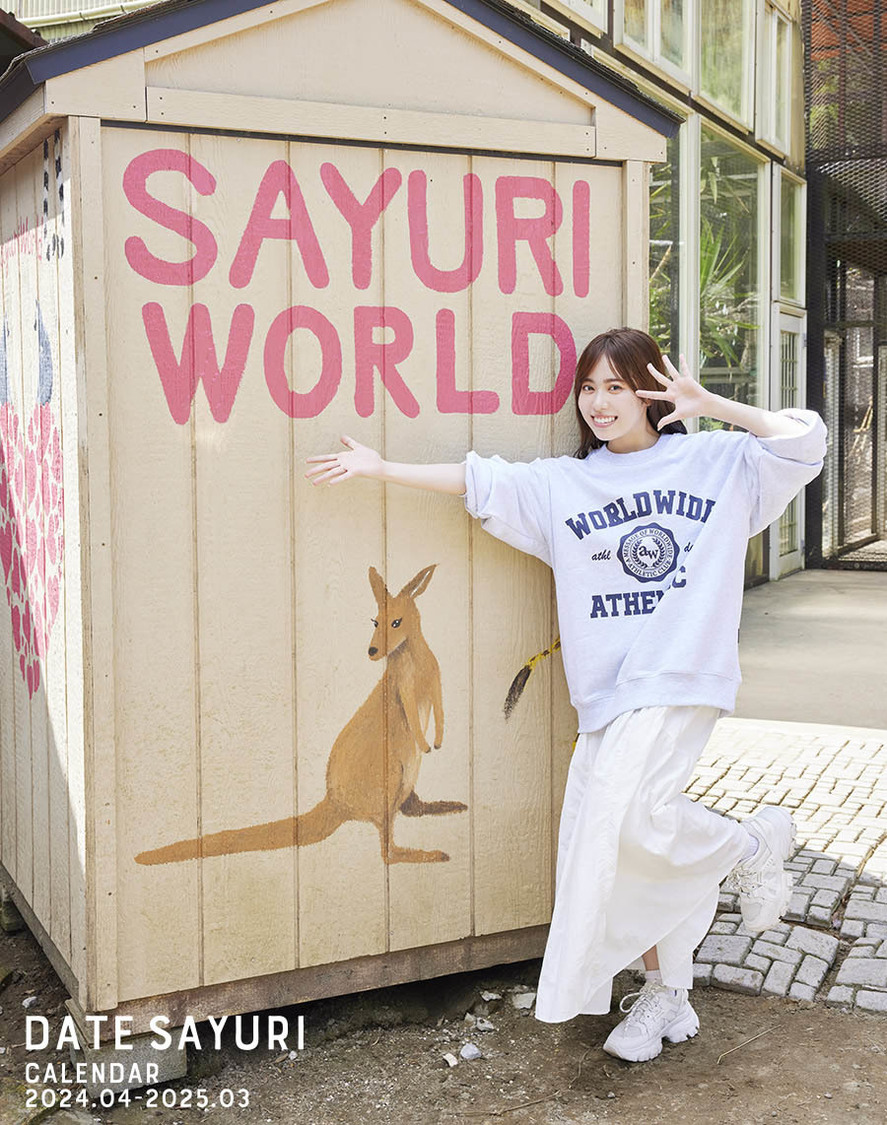 お気に入りのカット『伊達さゆり カレンダー 2024.04-2025.03（壁掛けver.）』（撮影：佐野円香）