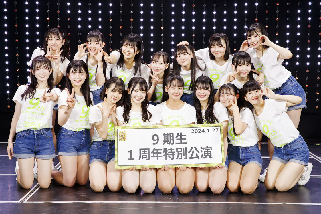 NMB48＜9期生特別公演＞NMB48劇場（2024年1月27日／©NMB48）