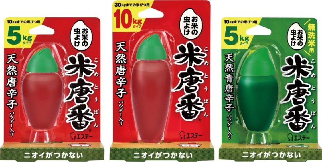 お米の虫よけ「米唐番」シリーズ