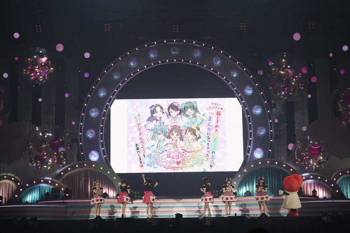 ＜行くぜ！超ときめき♡宣伝部 at 横浜アリーナ！～隣はきみって決めてるの～＞横浜アリーナ（2024年1月26日＆1月27日）