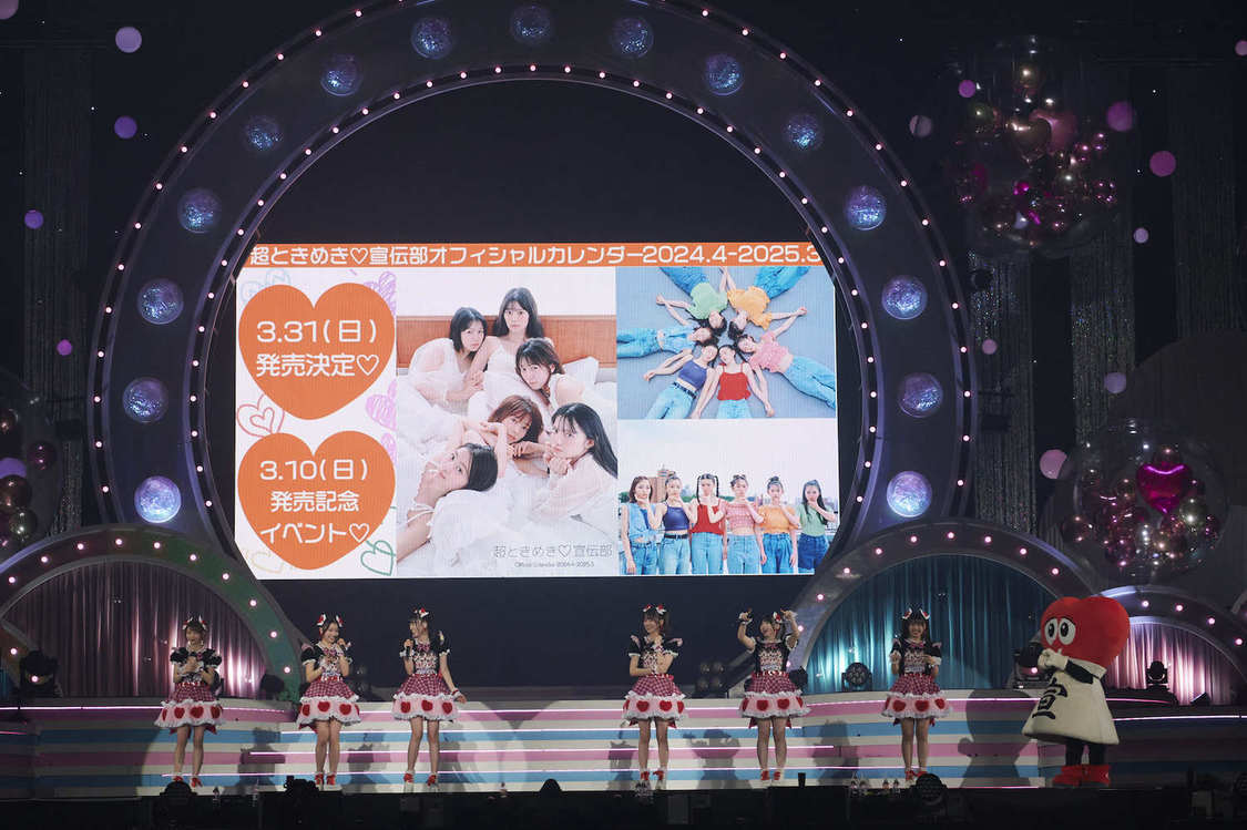 ＜行くぜ！超ときめき♡宣伝部 at 横浜アリーナ！～隣はきみって決めてるの～＞横浜アリーナ（2024年1月26日＆1月27日）