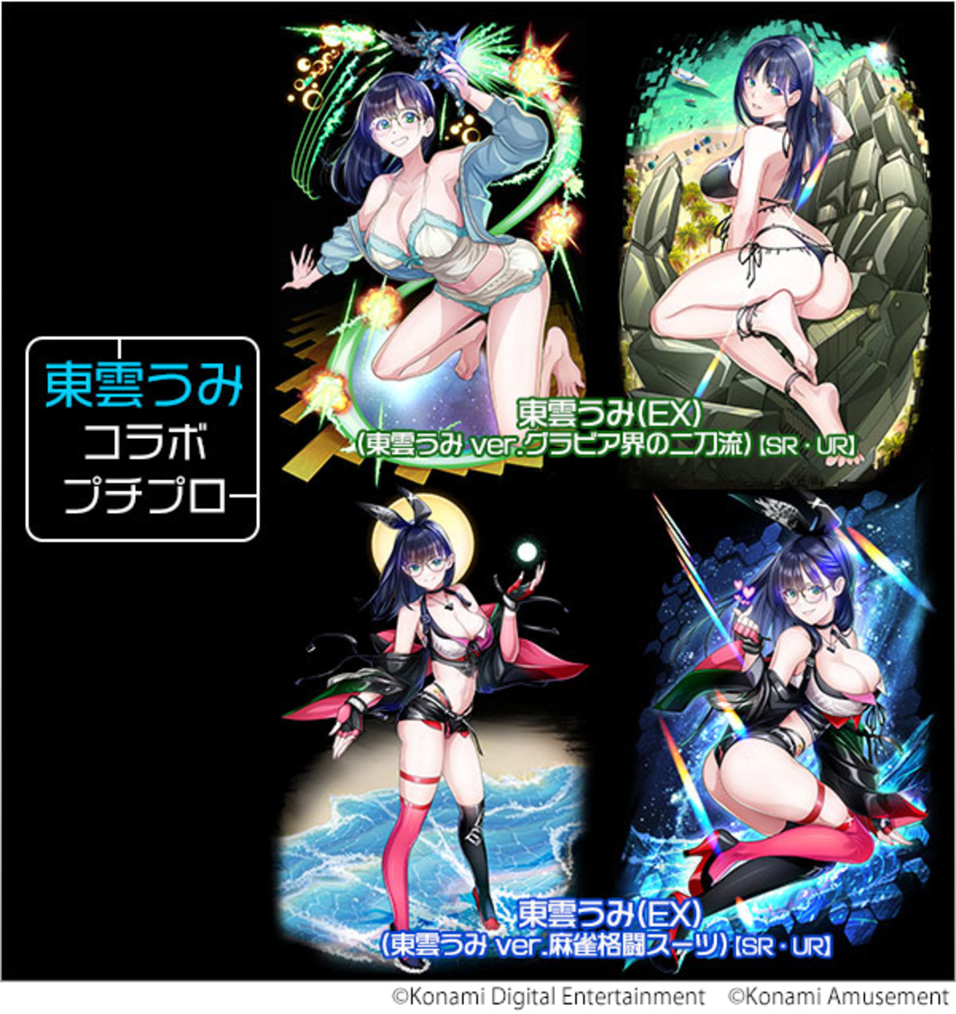 ⒸKonami  Digital Entertainment ／ ⒸKonami Amusement