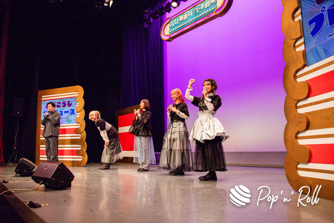 GOKI-GENs＜あべこうじ presents ～GOKI-GENs 武道館への道～ road4＞よしもと幕張イオンモール劇場（2024年1月20日）