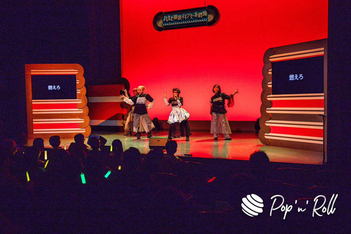 GOKI-GENs＜あべこうじ presents ～GOKI-GENs 武道館への道～ road4＞よしもと幕張イオンモール劇場（2024年1月20日）