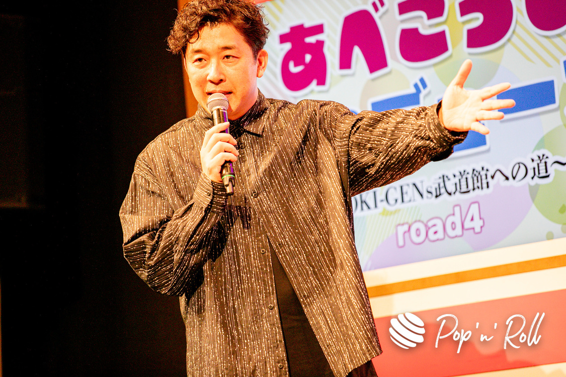 あべこうじ＜あべこうじ presents ～GOKI-GENs 武道館への道～ road4＞よしもと幕張イオンモール劇場（2024年1月20日）