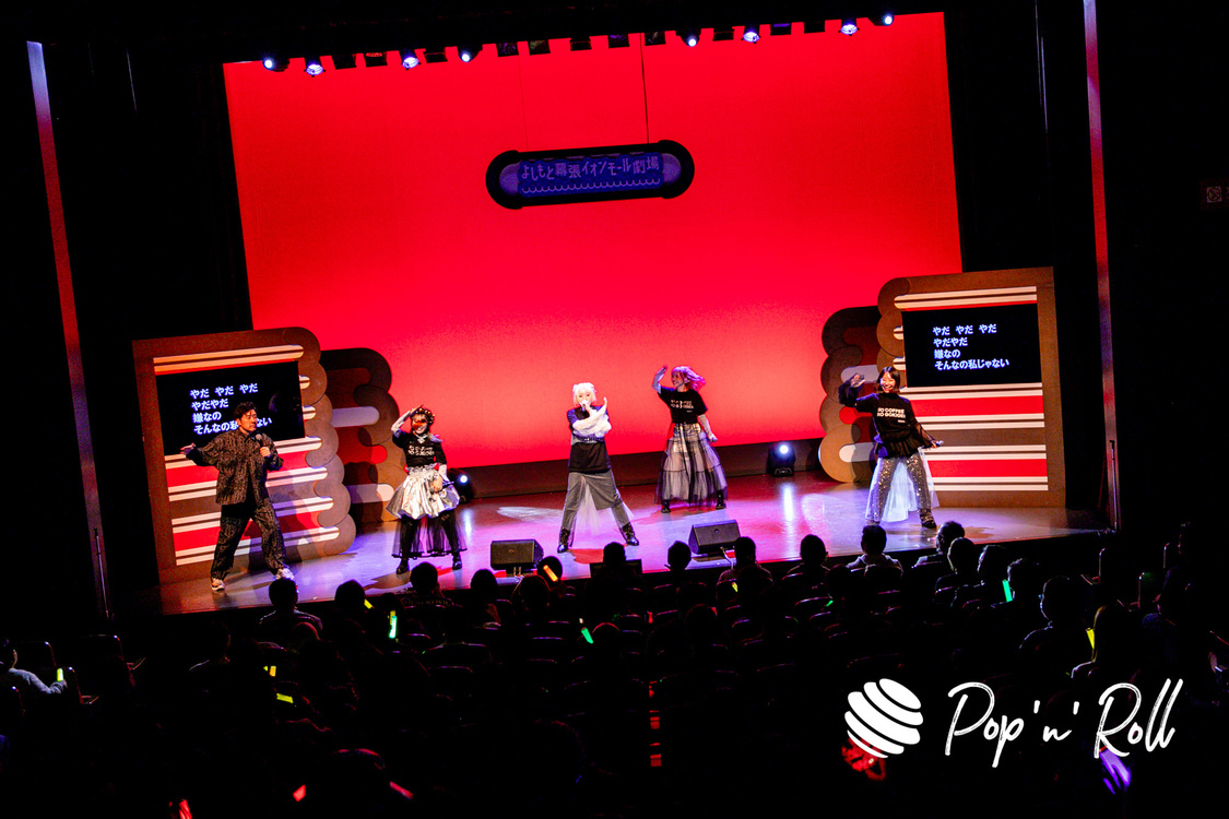 GOKI-GENs＜あべこうじ presents ～GOKI-GENs 武道館への道～ road4＞よしもと幕張イオンモール劇場（2024年1月20日）