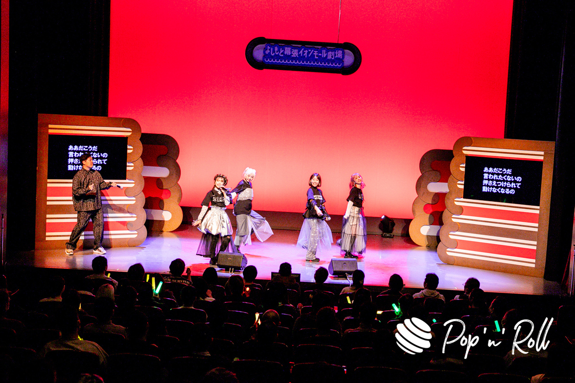 GOKI-GENs＜あべこうじ presents ～GOKI-GENs 武道館への道～ road4＞よしもと幕張イオンモール劇場（2024年1月20日）