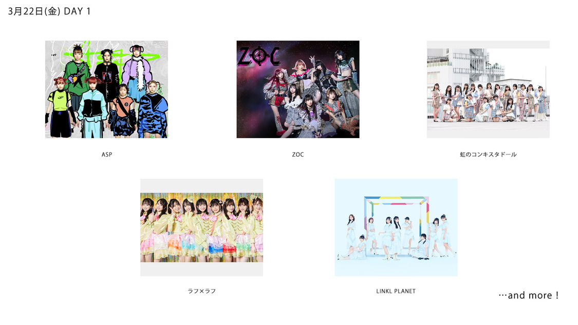 ＜HYPER PLAMO Fes.2024＞HYPER STAGEスペシャルライブ出演アーティスト第1弾