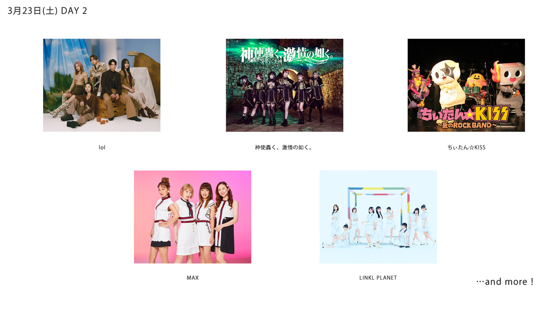 ＜HYPER PLAMO Fes.2024＞HYPER STAGEスペシャルライブ出演アーティスト第1弾