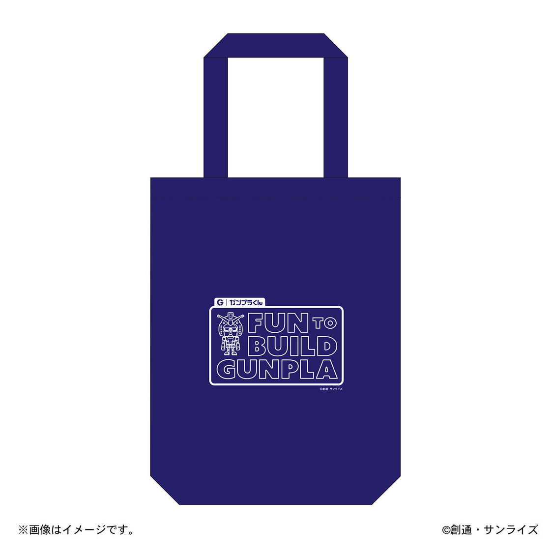 入場特典：ガンプラくんスペシャルエコバッグ