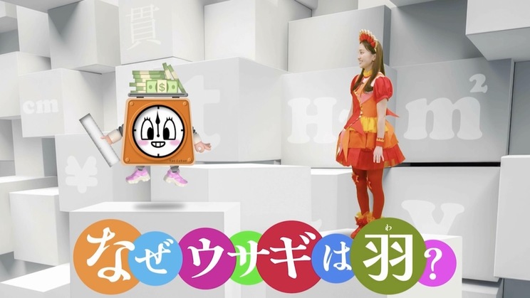 「教えて!単位ちゃん」より