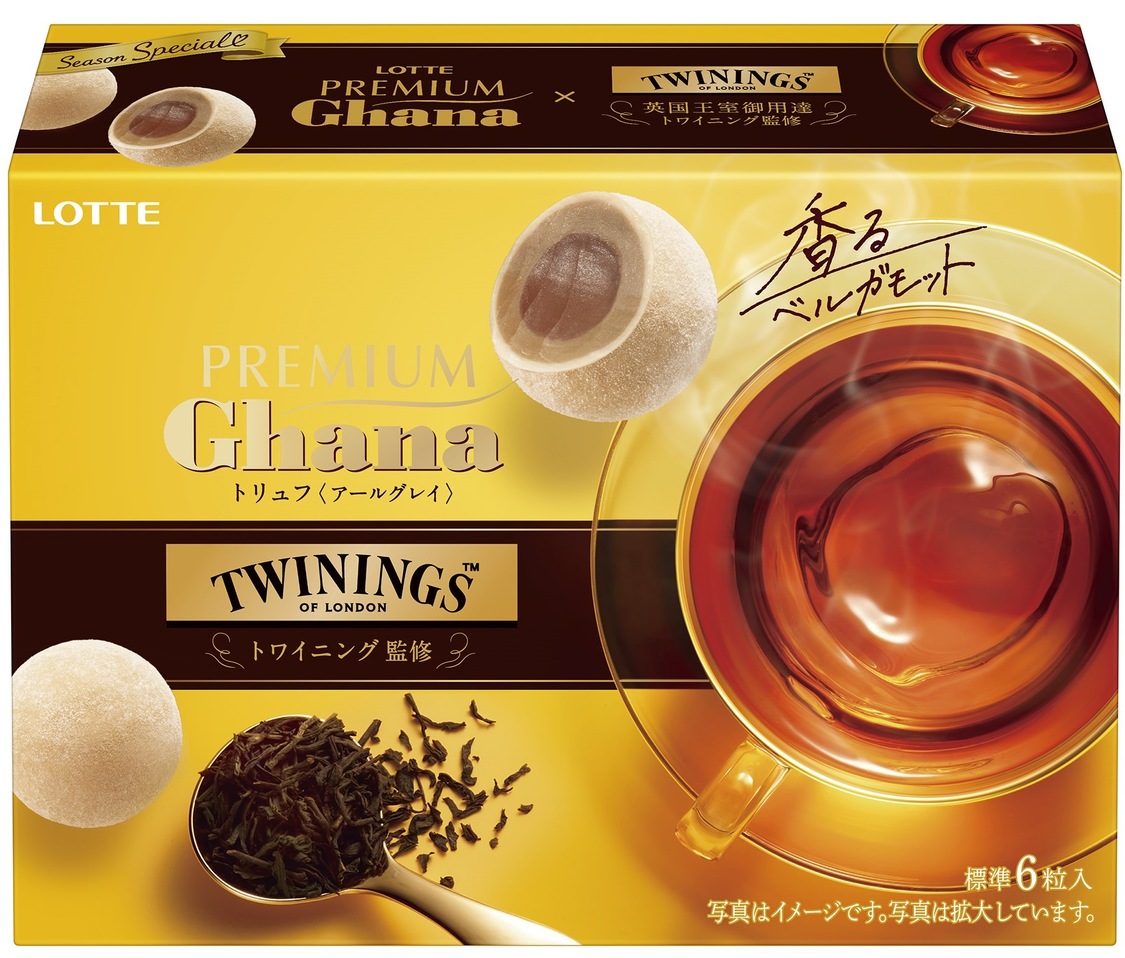 トワイニング監修トリュフ＜アールグレイ＞