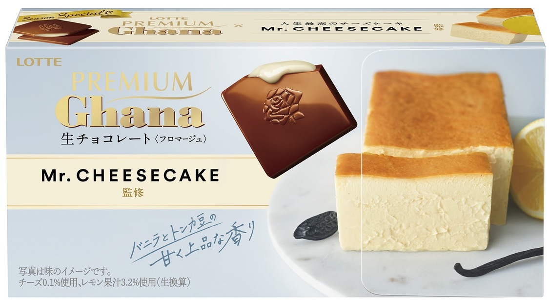 プレミアムガーナ Mr. CHEESECAKE監修生チョコレート＜フロマージュ＞