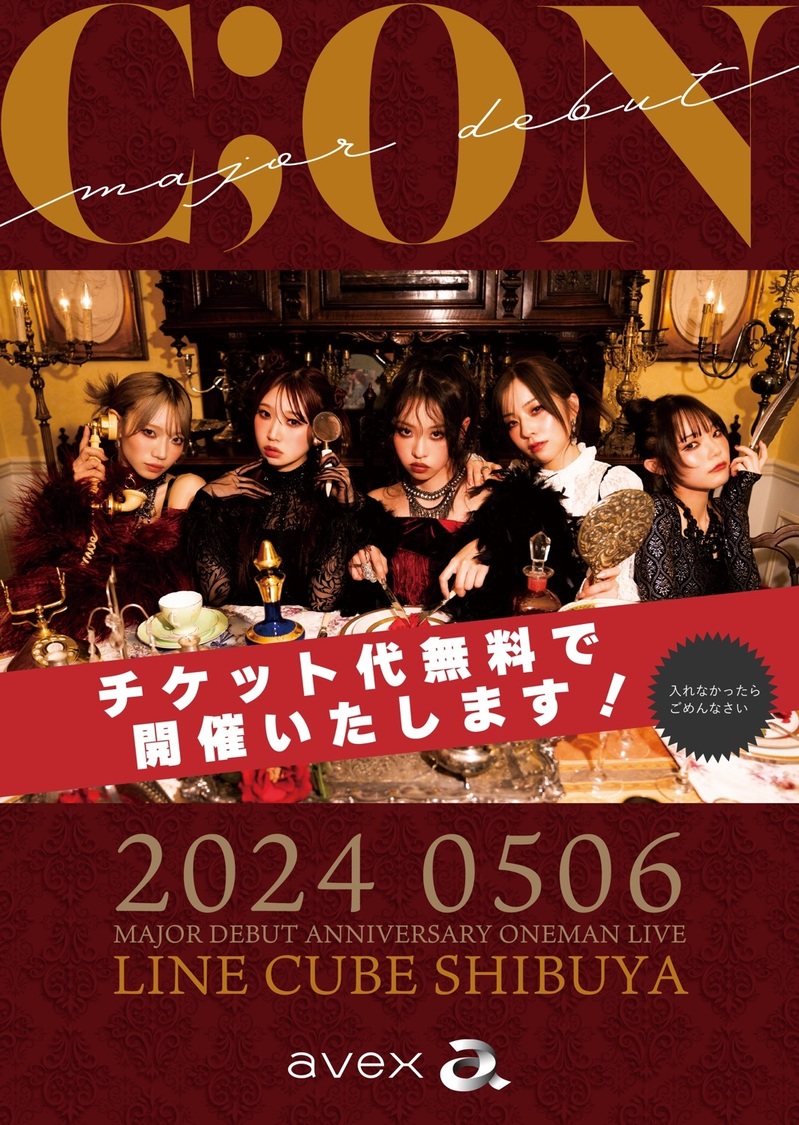 C;ON MAJOR DEBUT ANNIVERSARY ONEMAN LIVE
