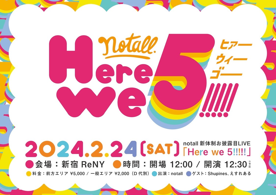 notall新体制お披露目ライブ＜Here we 5!!!!!＞