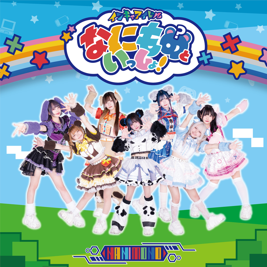 インキャのキャキャキャ/オタ恋 ＜Type A＞