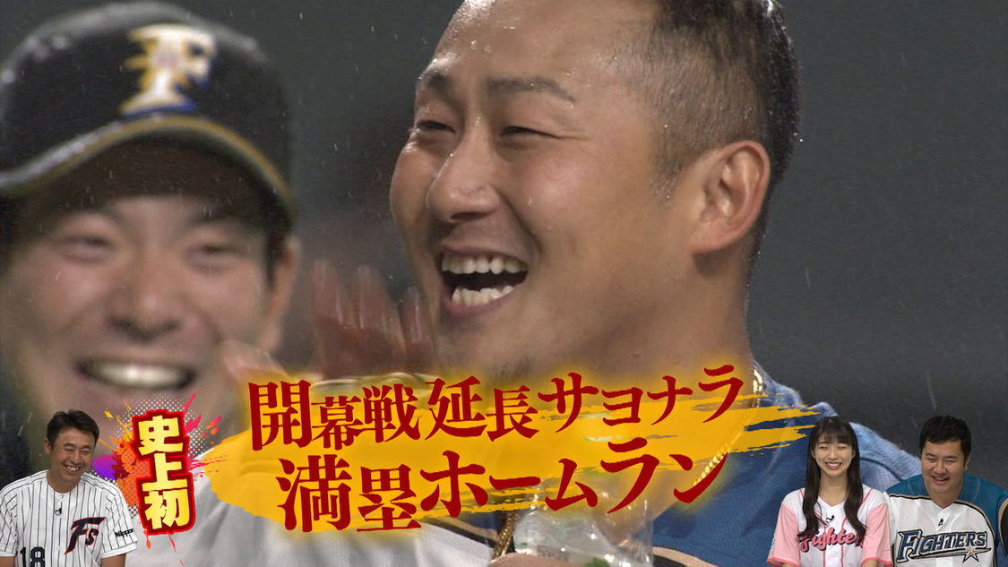 『【GAORA夏のファイターズ祭り】誰かに話したくなる!!ファイターズクイズ2019夏』