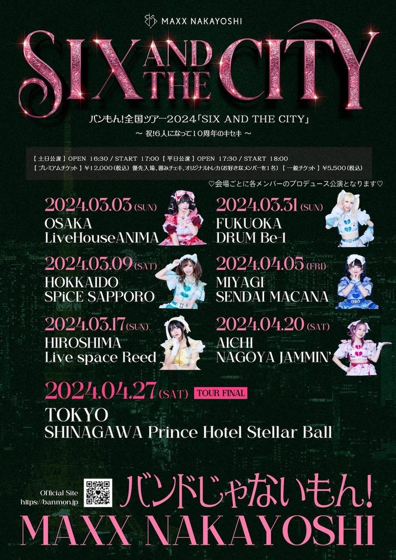 ＜バンもん！全国ツアー2024【SIX AND THE CITY】〜祝！6人になって10周年のキセキ〜＞