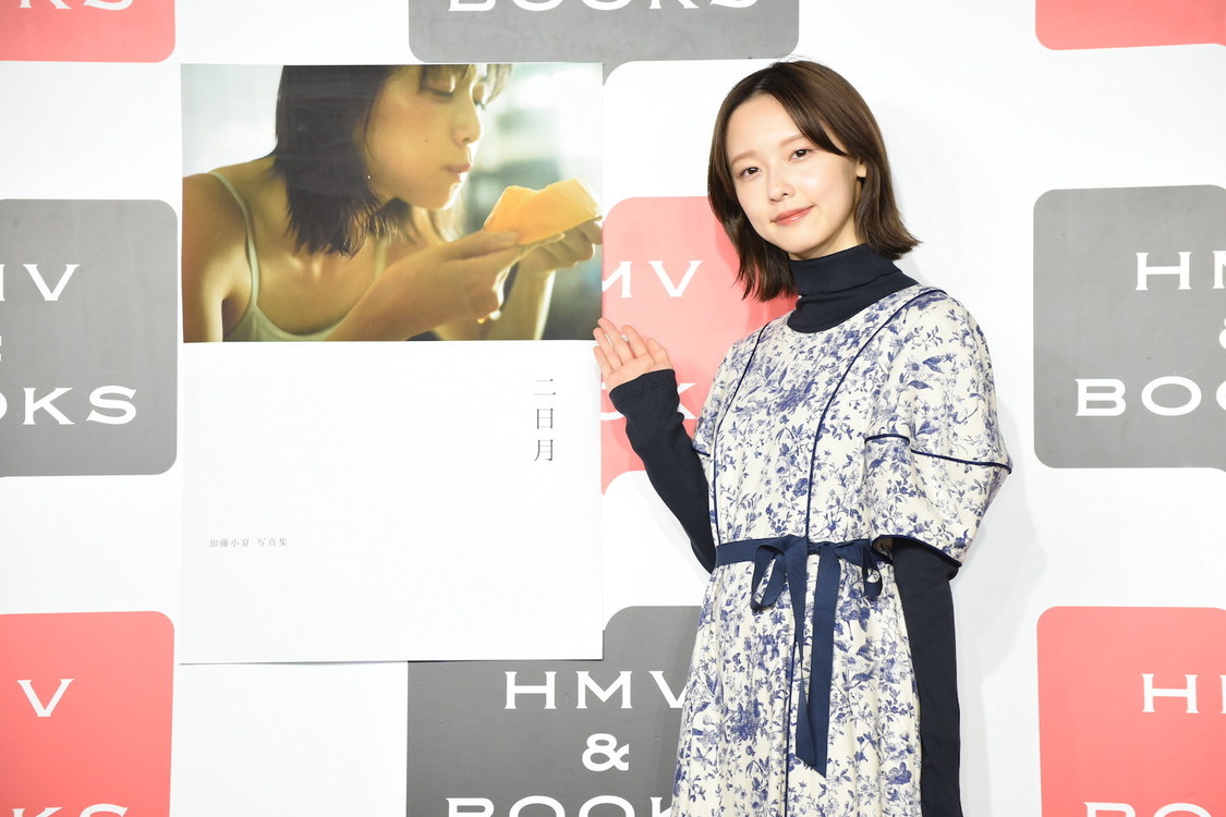 『加藤小夏 写真集 二日月』（東京ニュース通信社刊）