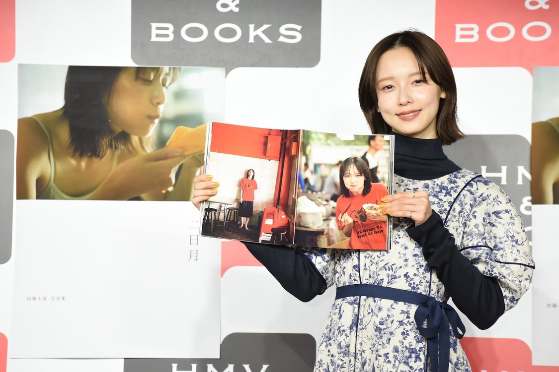 『加藤小夏 写真集 二日月』（東京ニュース通信社刊）