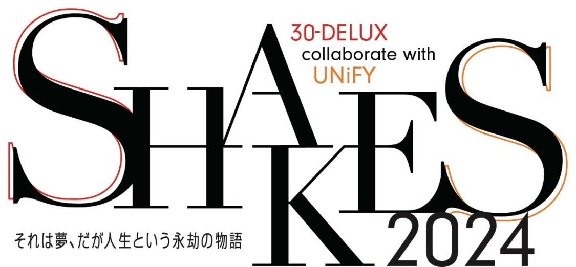 ＜30-DELUX collaborate with UNiFY『SHAKES2024～それは夢、だが人生という永劫の物語』＞