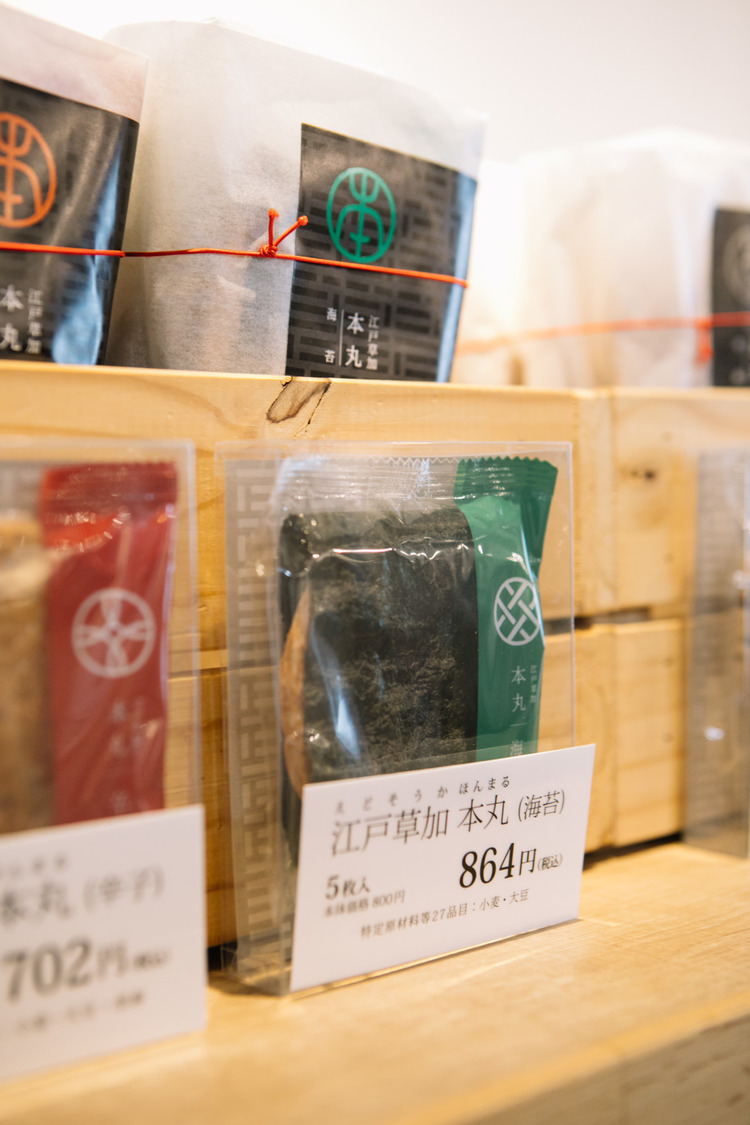 「江戸草加本丸」｜東京・世田谷『松﨑煎餅 松陰神社前店』