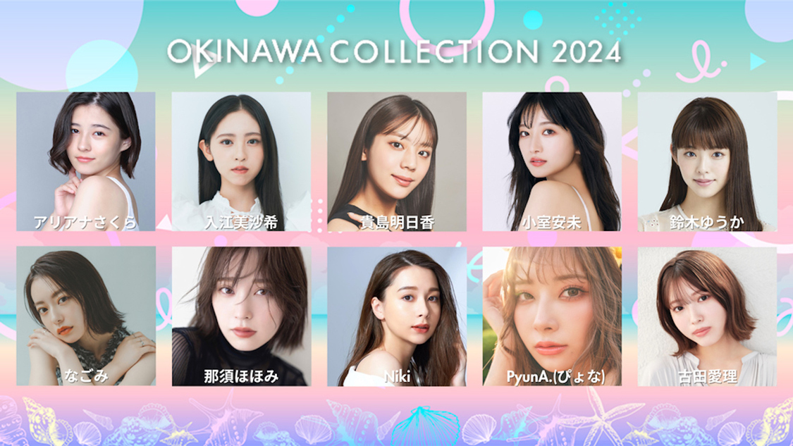 ＜OKINAWA COLLECTION 2024＞第1弾出演アーティスト