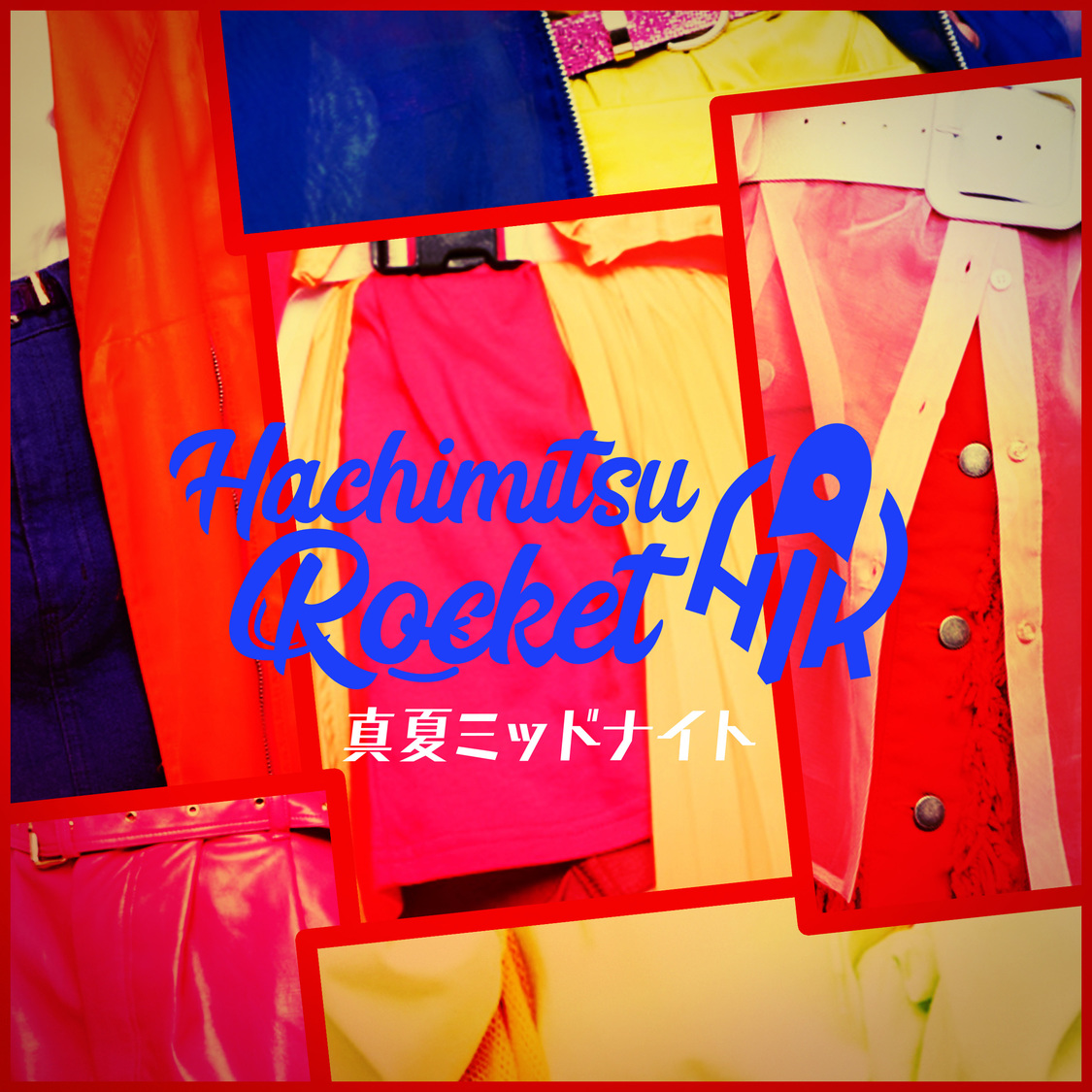 「真夏ミッドナイト」ジャケット