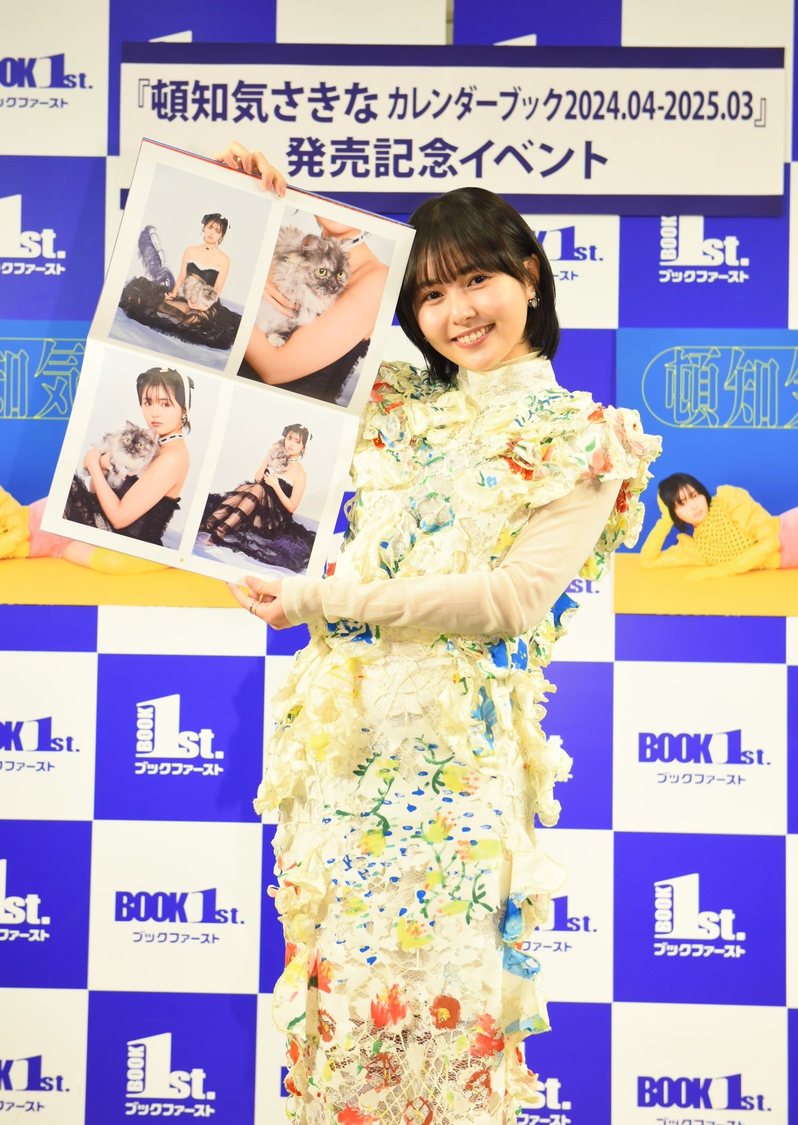 『頓知気さきな CALENDAR BOOK 2024.04-2025.03』（東京ニュース通信社刊）