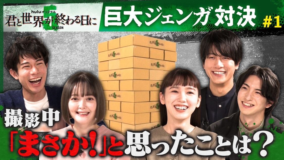 Hulu公式YouTube企画