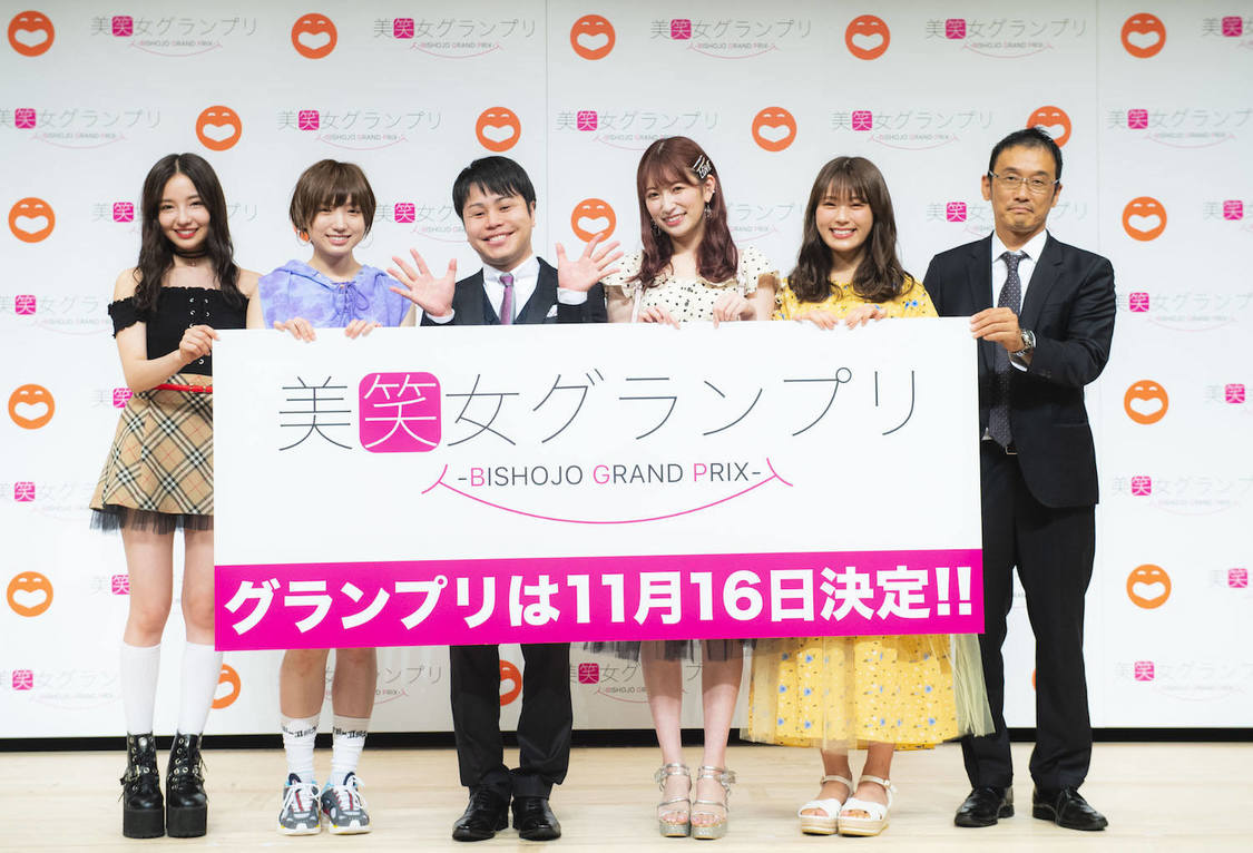 ＜美笑女グランプリ＞記者会見（2019年7月9日）