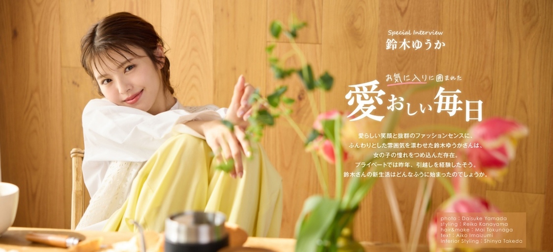 『マドリーム』Vol.54より