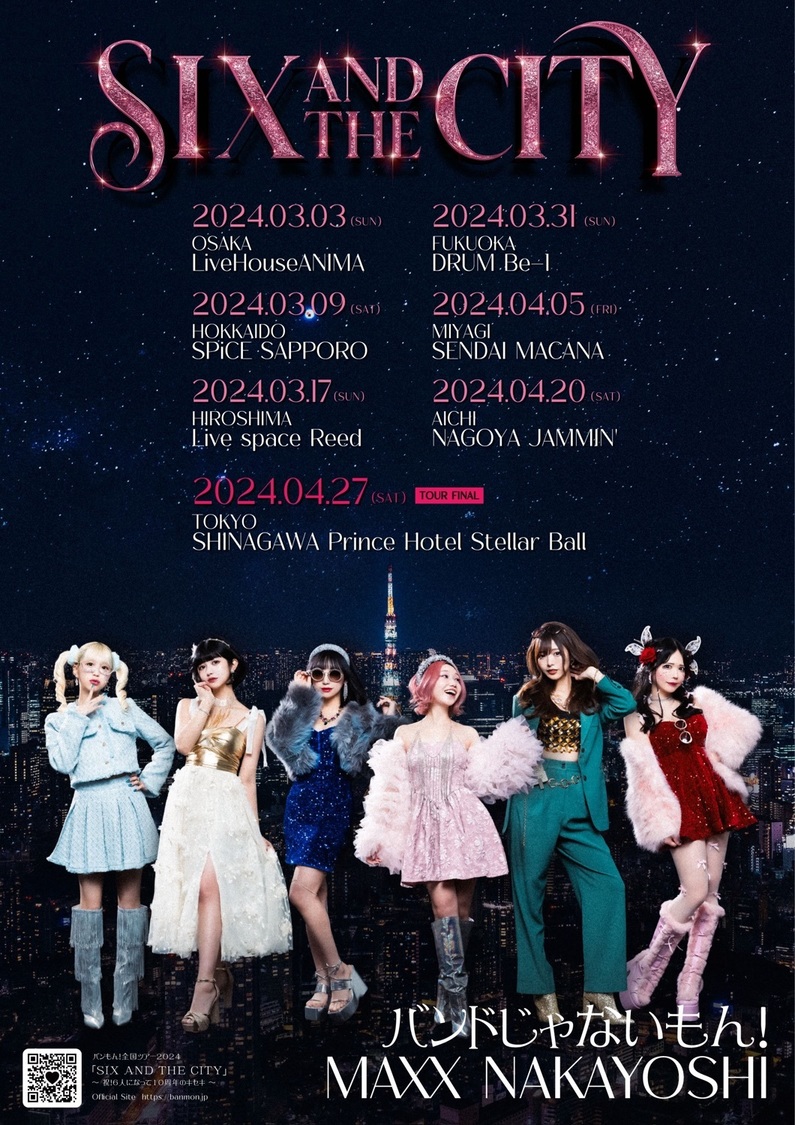 バンもん！全国ツアー2024【SIX AND THE CITY】〜祝！6人になって10周年のキセキ〜