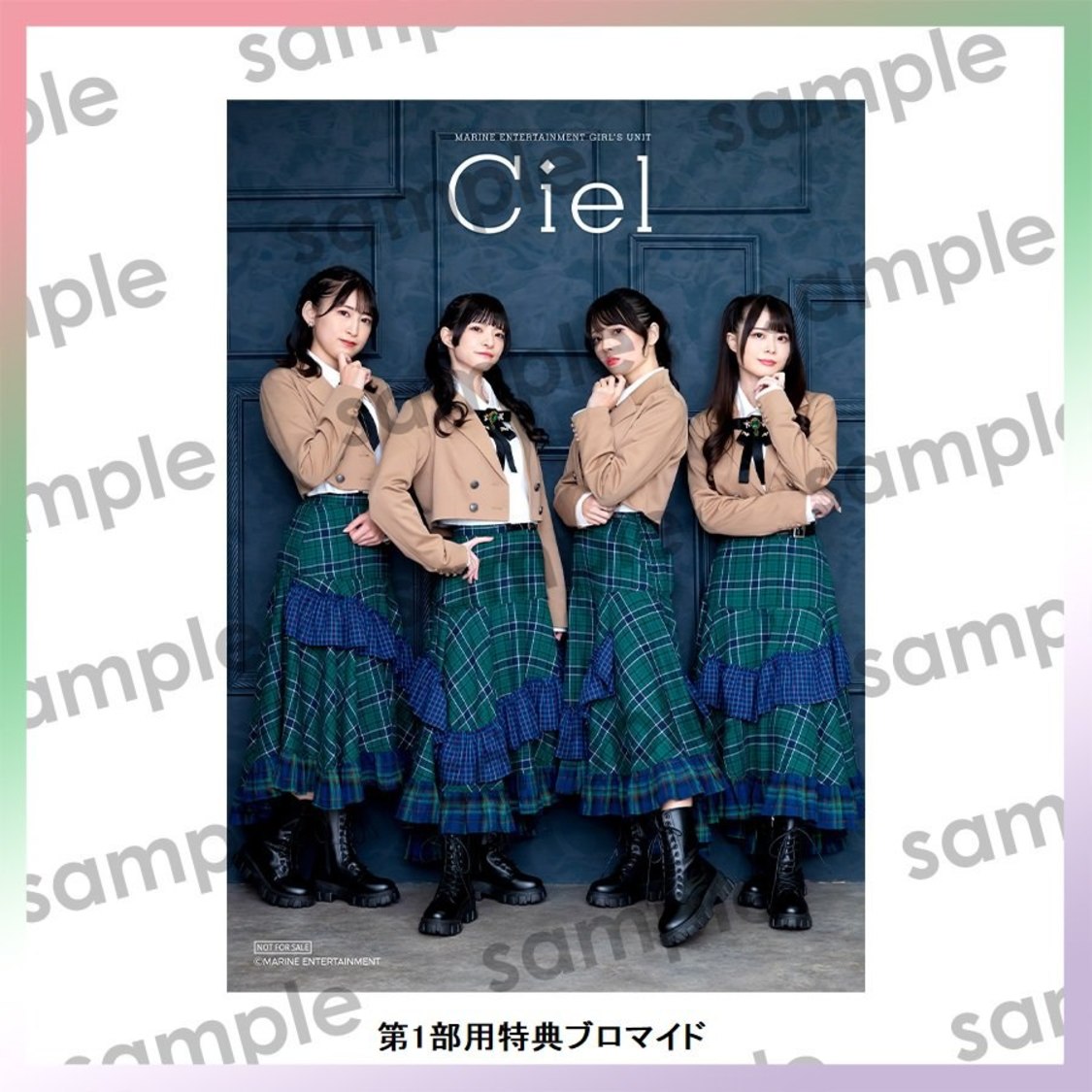 第1部用特典ブロマイド（ⒸCiel）