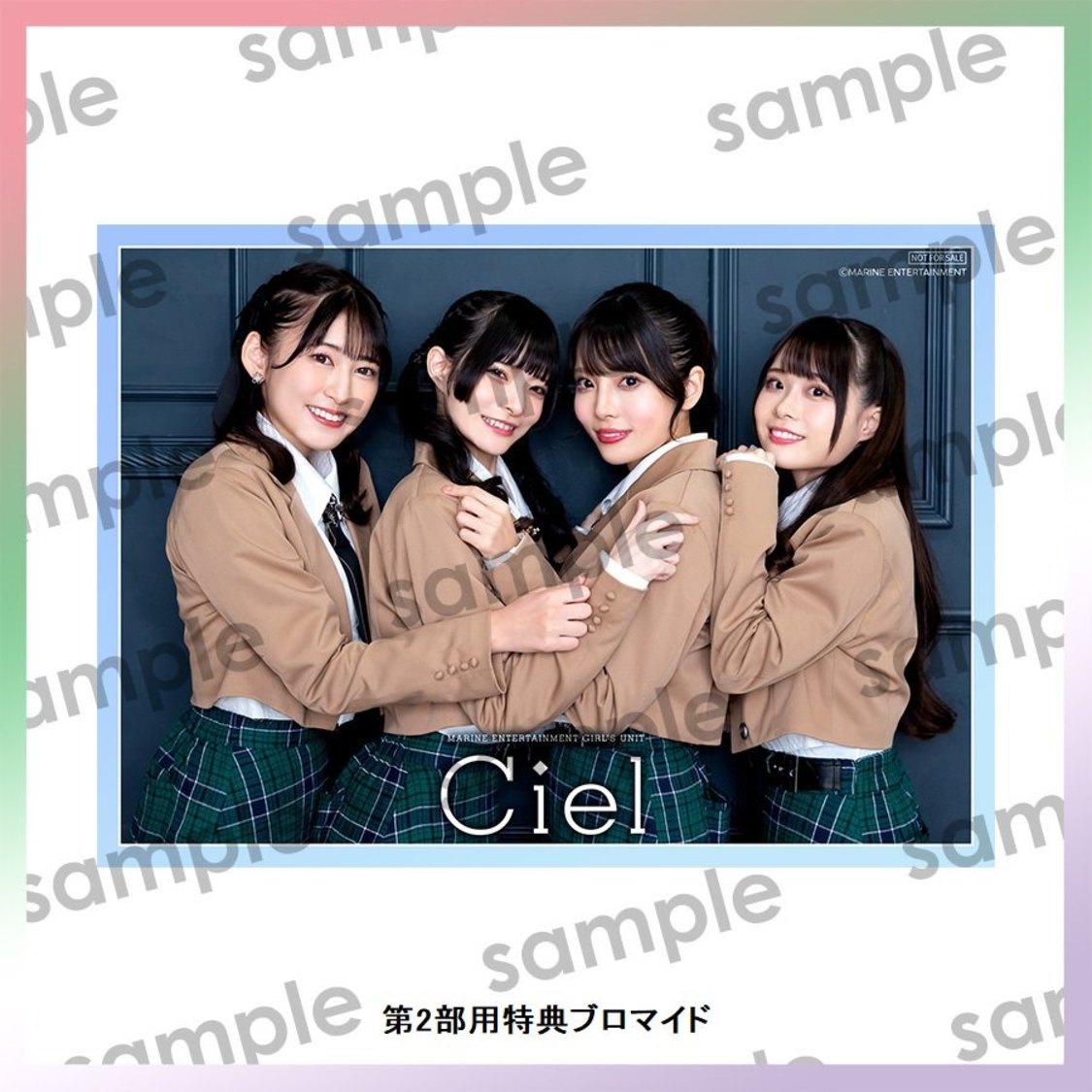 第2部用特典ブロマイド（ⒸCiel）