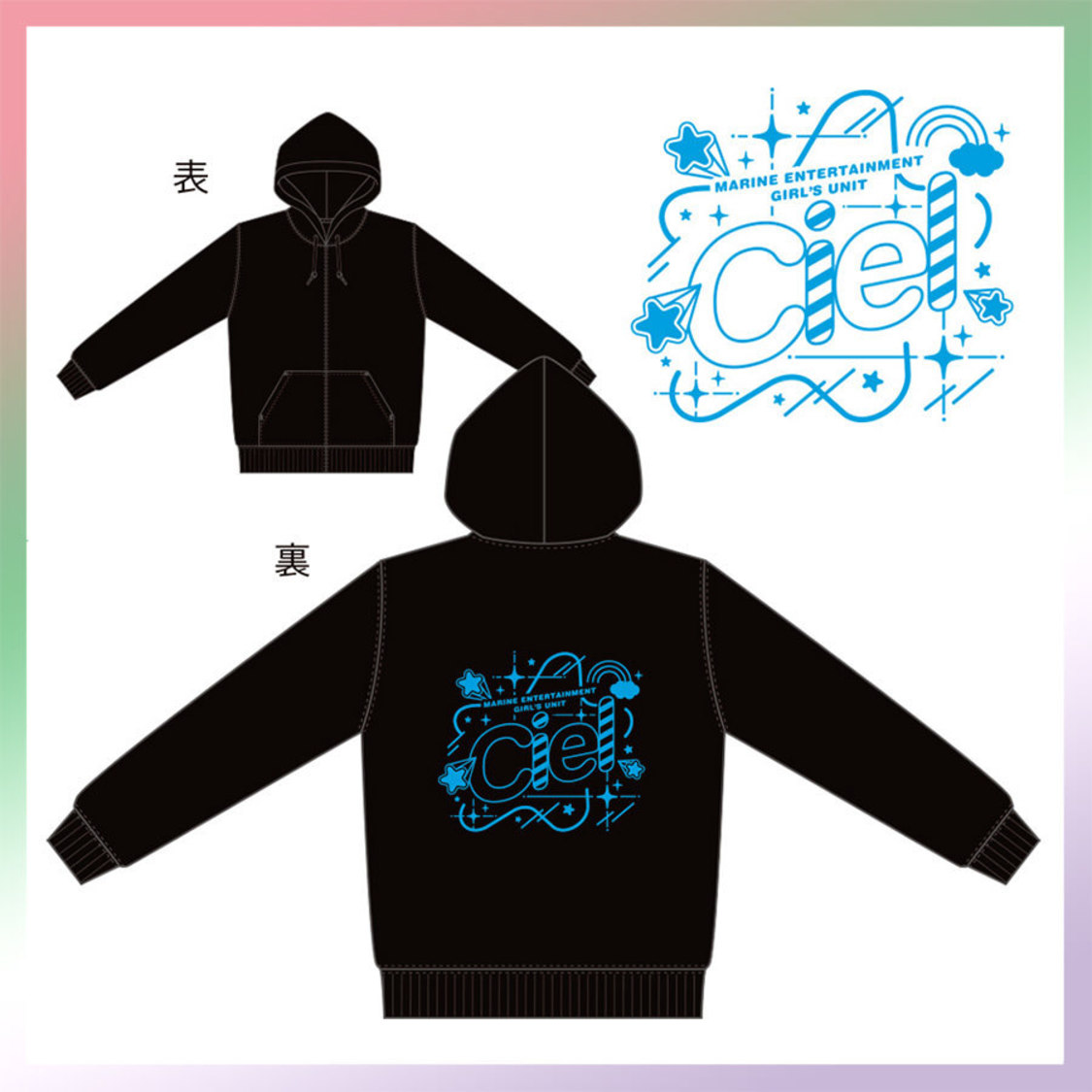 パーカー（ⒸCiel）