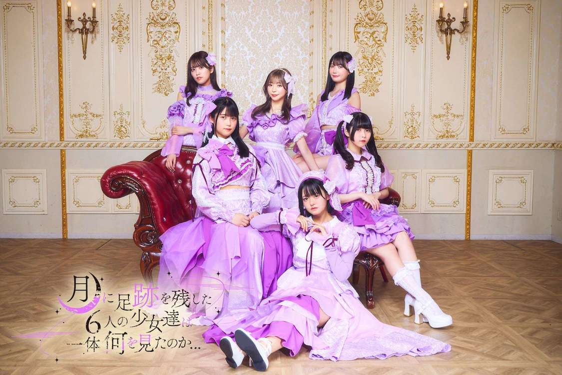 月に足跡を残した 6 人の少女達は一体何を見たのか...