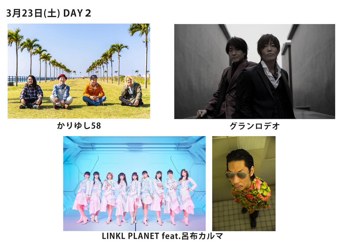 ＜HYPER PLAMO Fes.2024＞HYPER STAGE DAY2追加アーティスト