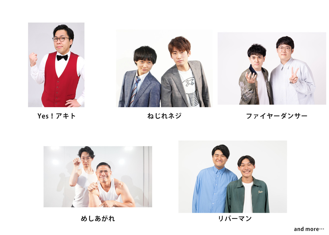 ププププPLAMOお笑いグランプリ2024出演芸人