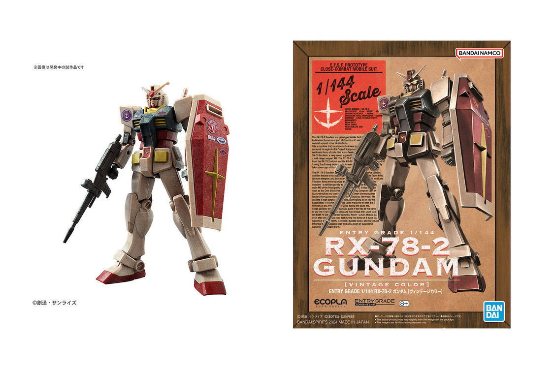 ENTRY GRADE 1-144 RX-78-2 ガンダム[ヴィンテージカラー]