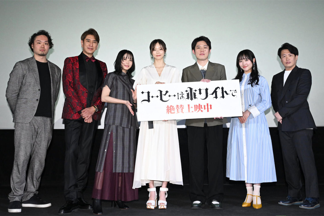 ＜映画『コーヒーはホワイトで』舞台挨拶＞（2024年2月17日／©️映画「コーヒーはホワイトで」製作委員会）