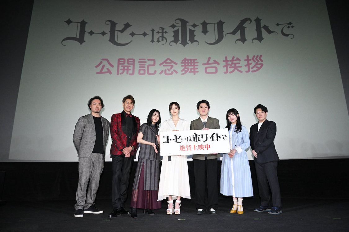 ＜映画『コーヒーはホワイトで』舞台挨拶＞（2024年2月17日／©️映画「コーヒーはホワイトで」製作委員会）