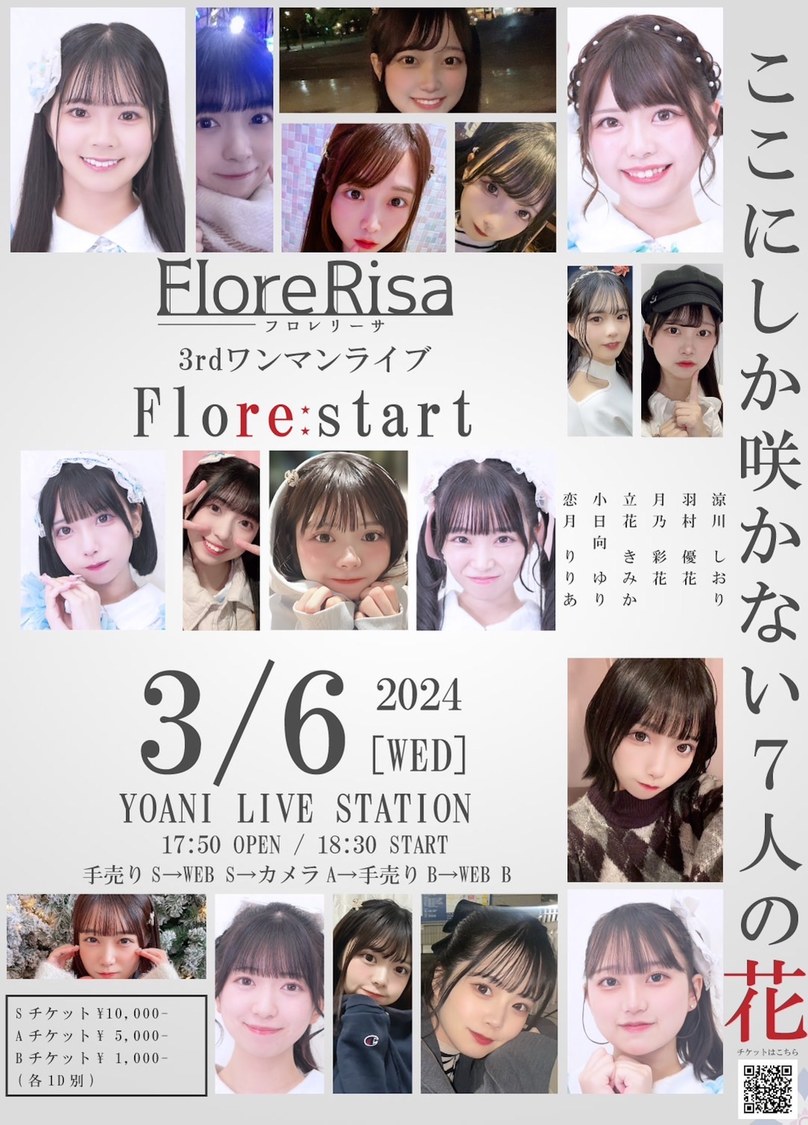 ＜FloreRisa-フロレリーサ- 3rdワンマンライブ Flore start～ここにしか咲かない7人の花～＞