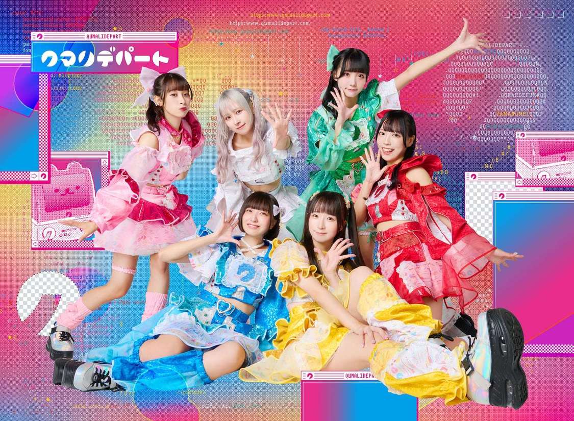 クマリデパート