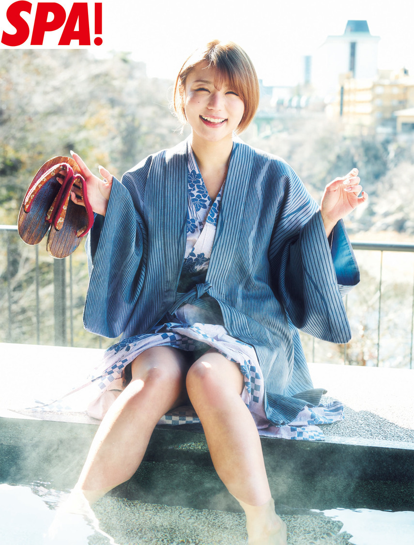 ENA『週刊SPA!』2月13・20日合併号