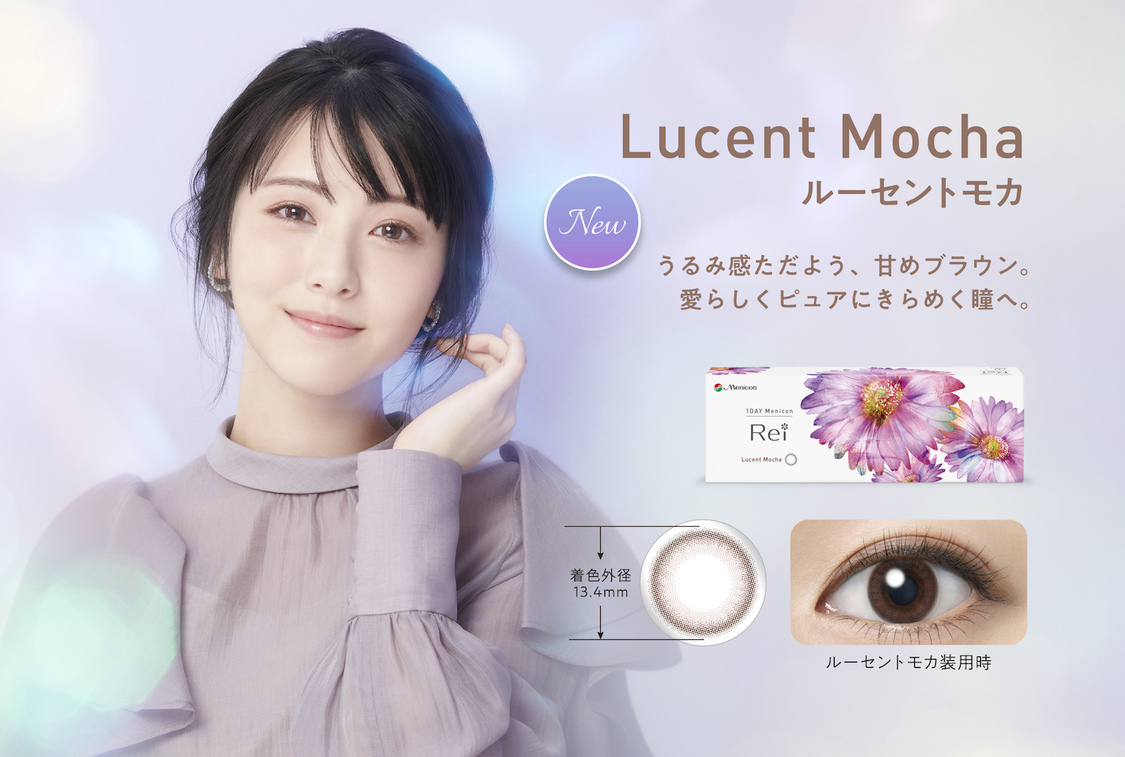 Lucent Mocha（ルーセントモカ）